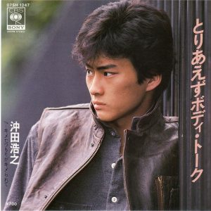 夢で芸能人に会った経験