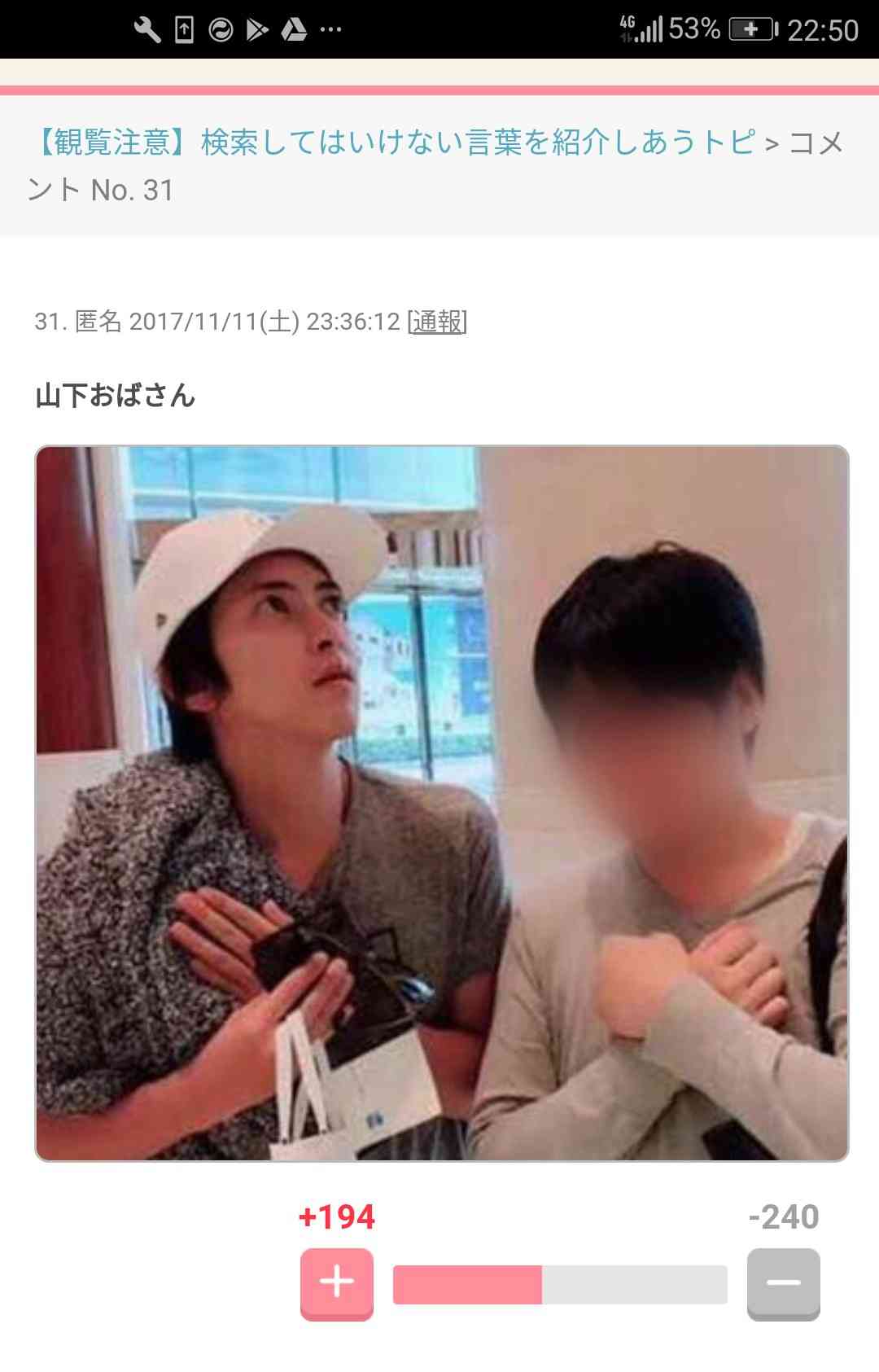 夢で芸能人に会った経験