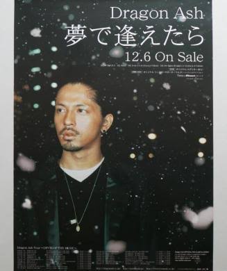 夢で芸能人に会った経験