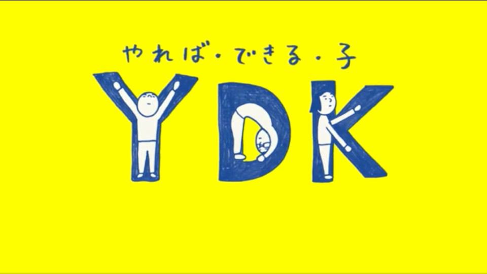 やればできたこと・やってみたけどできなかったこと