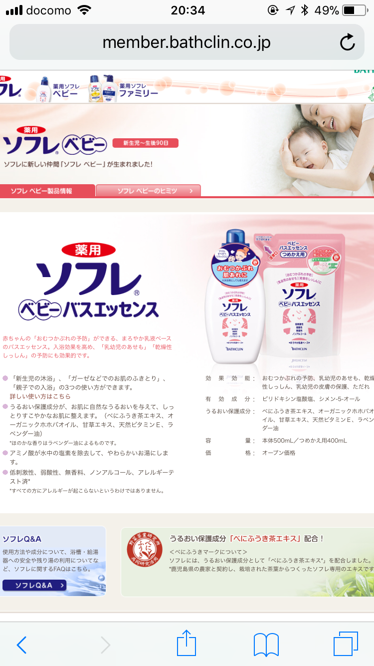 乾燥肌に良い入浴剤を教えてください