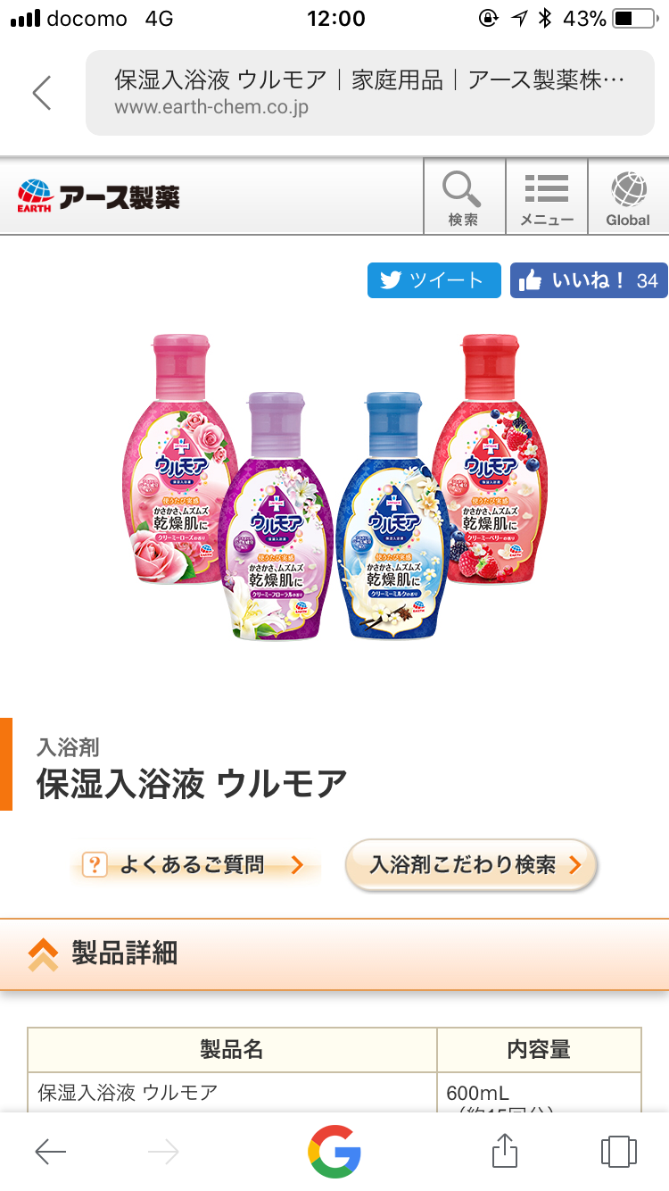 乾燥肌に良い入浴剤を教えてください