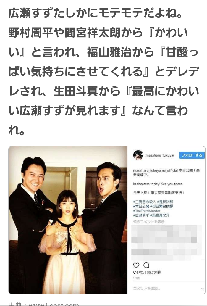 「ルール無用の可愛さ！！！」広瀬すず、「マガジン」グラビア登場