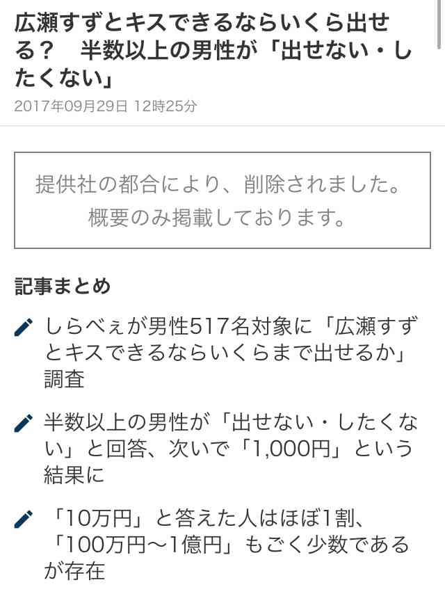 「ルール無用の可愛さ！！！」広瀬すず、「マガジン」グラビア登場