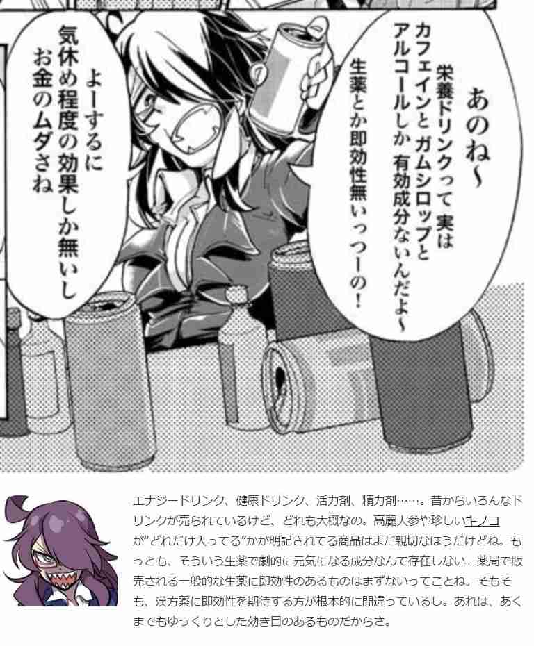 リモコンにアルカリ電池を入れてはいけない本当の理由をマンガで解説！“乾電池の落とし穴”とは