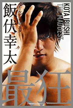 イケメンプロレスラーの画像貼っていくトピpart2