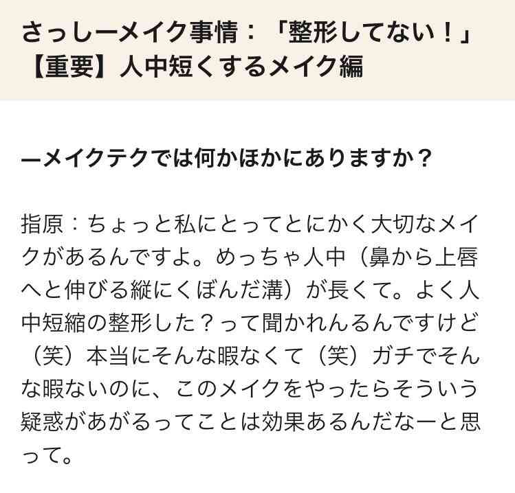 指原莉乃　“アラサー”もアイドル続行宣言「まだまだグループで頑張らせて」