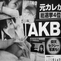 指原莉乃　“アラサー”もアイドル続行宣言「まだまだグループで頑張らせて」