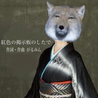 みんなで演歌を作詞しよう