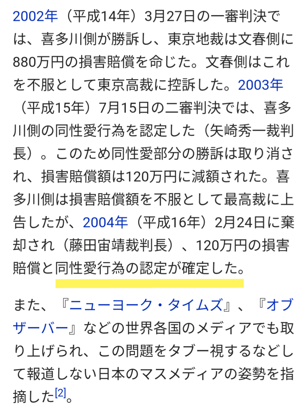芸能人に聞いてみたいことを聞くトピ