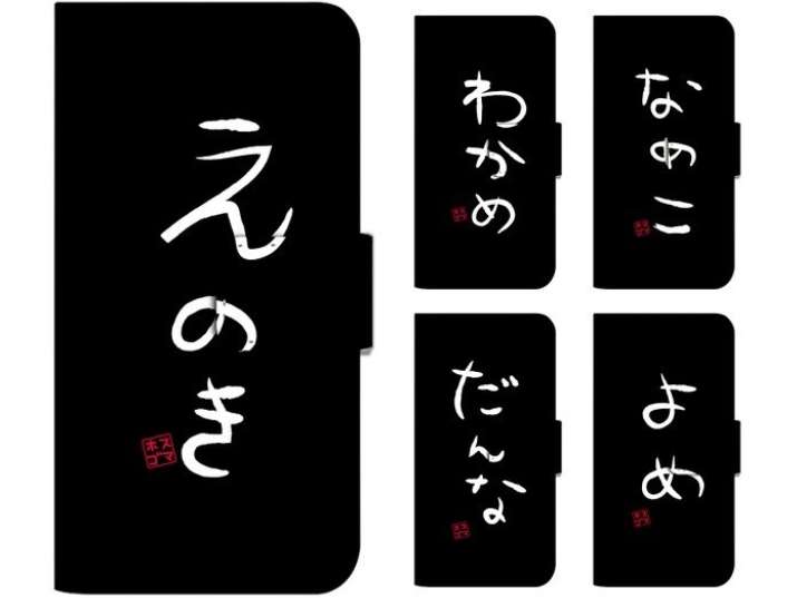 スマホケースを探しています!!!