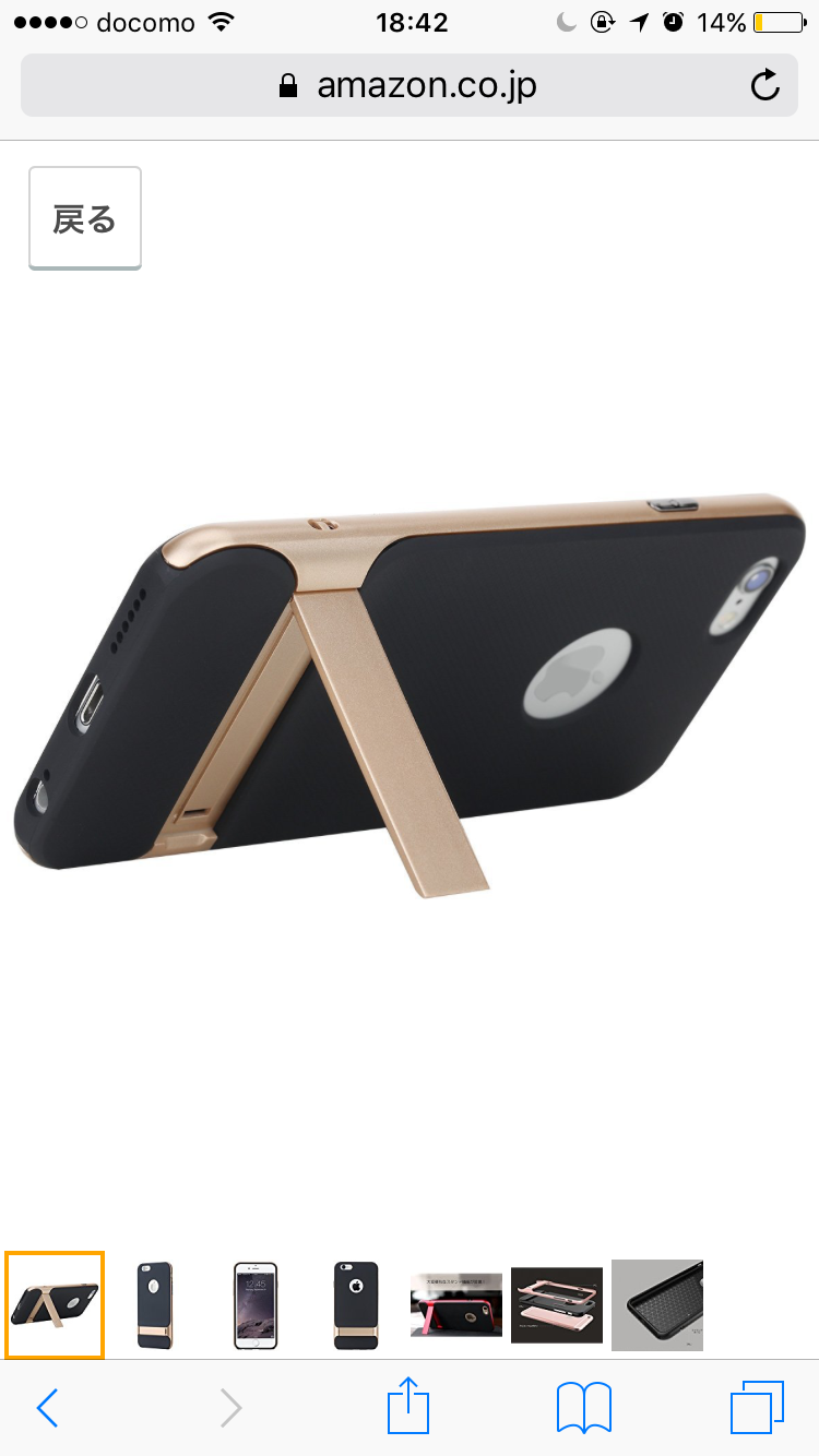 スマホケースを探しています!!!