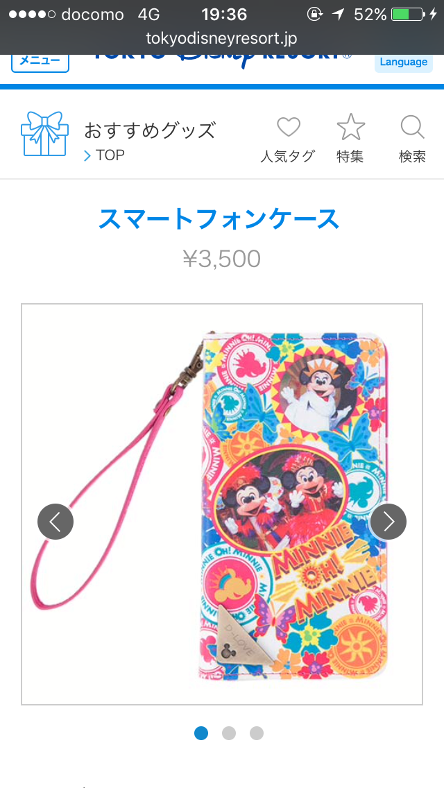 スマホケースを探しています!!!