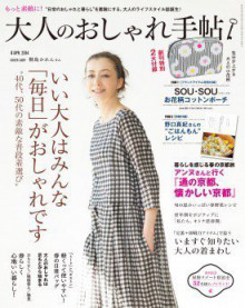 ナチュラル系ファッションを卒業した人