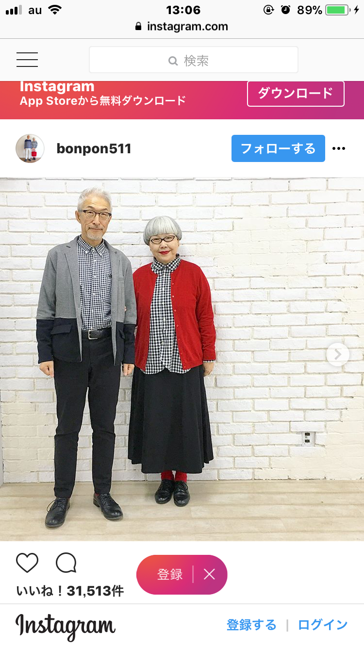 ナチュラル系ファッションを卒業した人