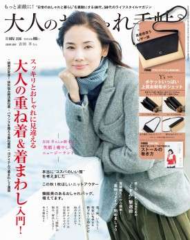 ナチュラル系ファッションを卒業した人