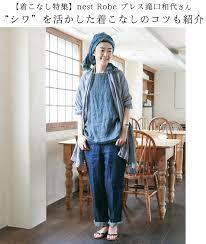 ナチュラル系ファッションを卒業した人