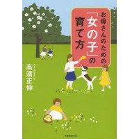 育児書って見てますか？
