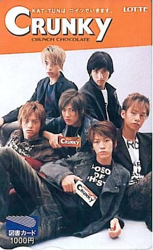 【懐古厨】6人のKAT-TUN好きな人【カモン】