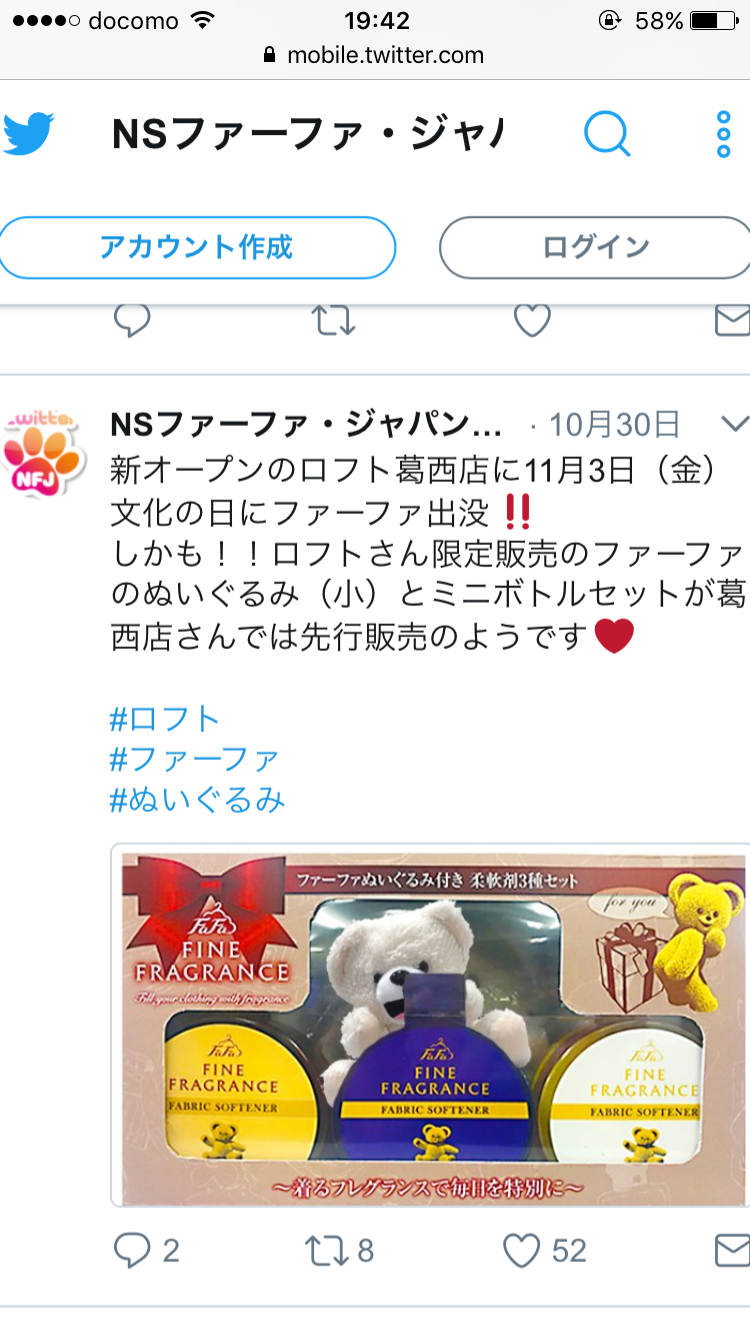 日本企業の商品のオススメPart5