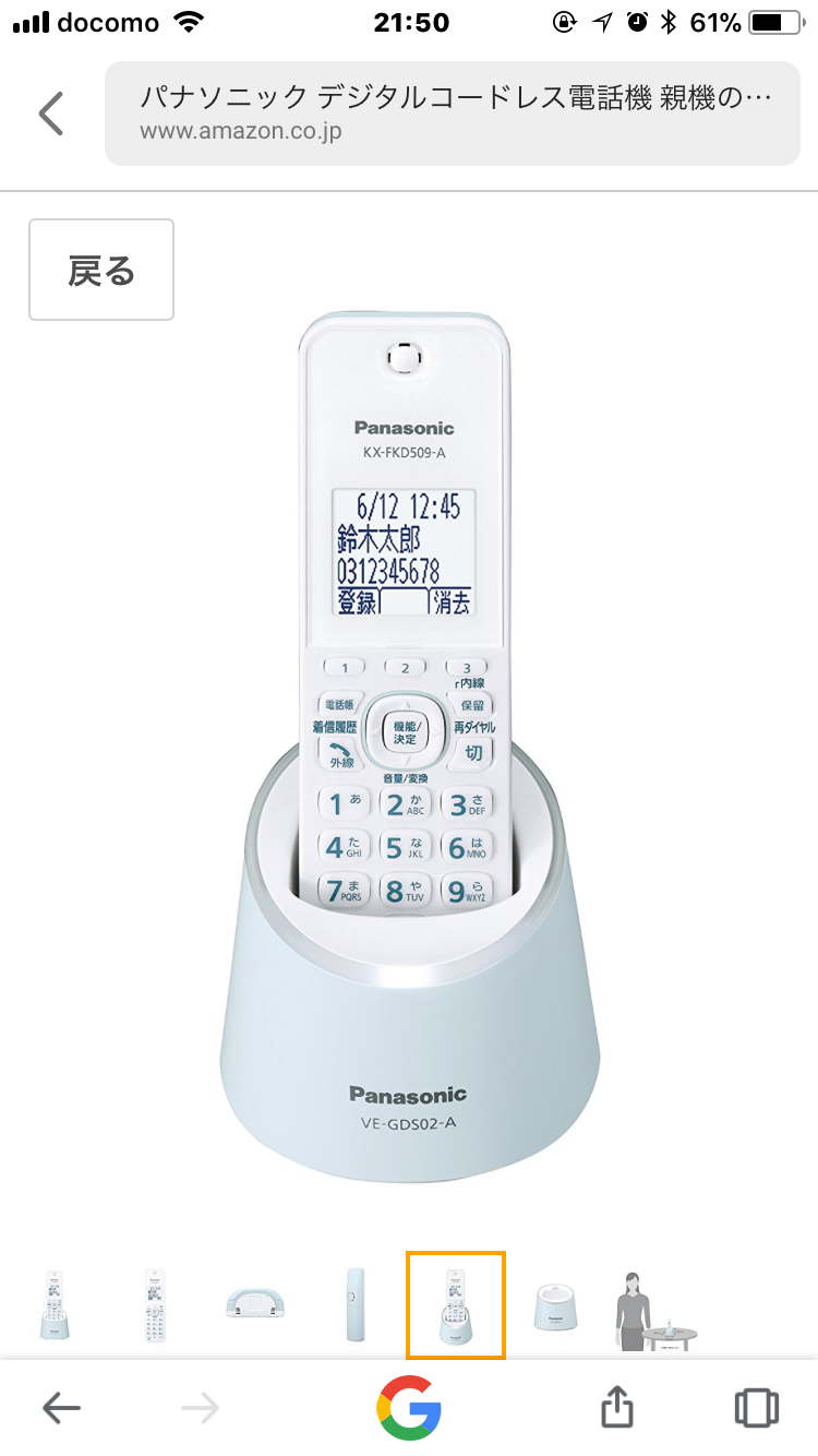 生活感溢れる写真☆part2