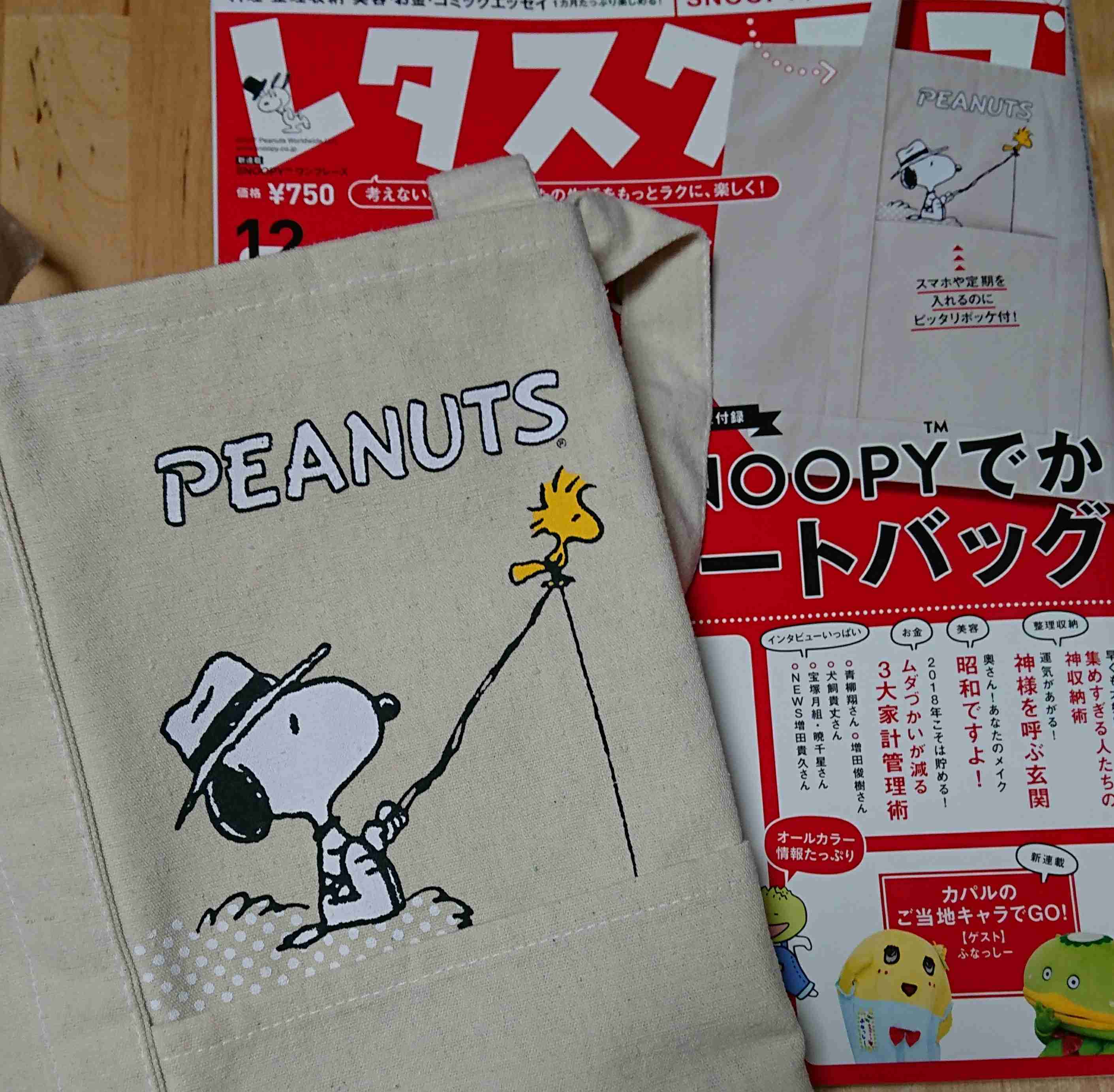 生活感溢れる写真☆part2