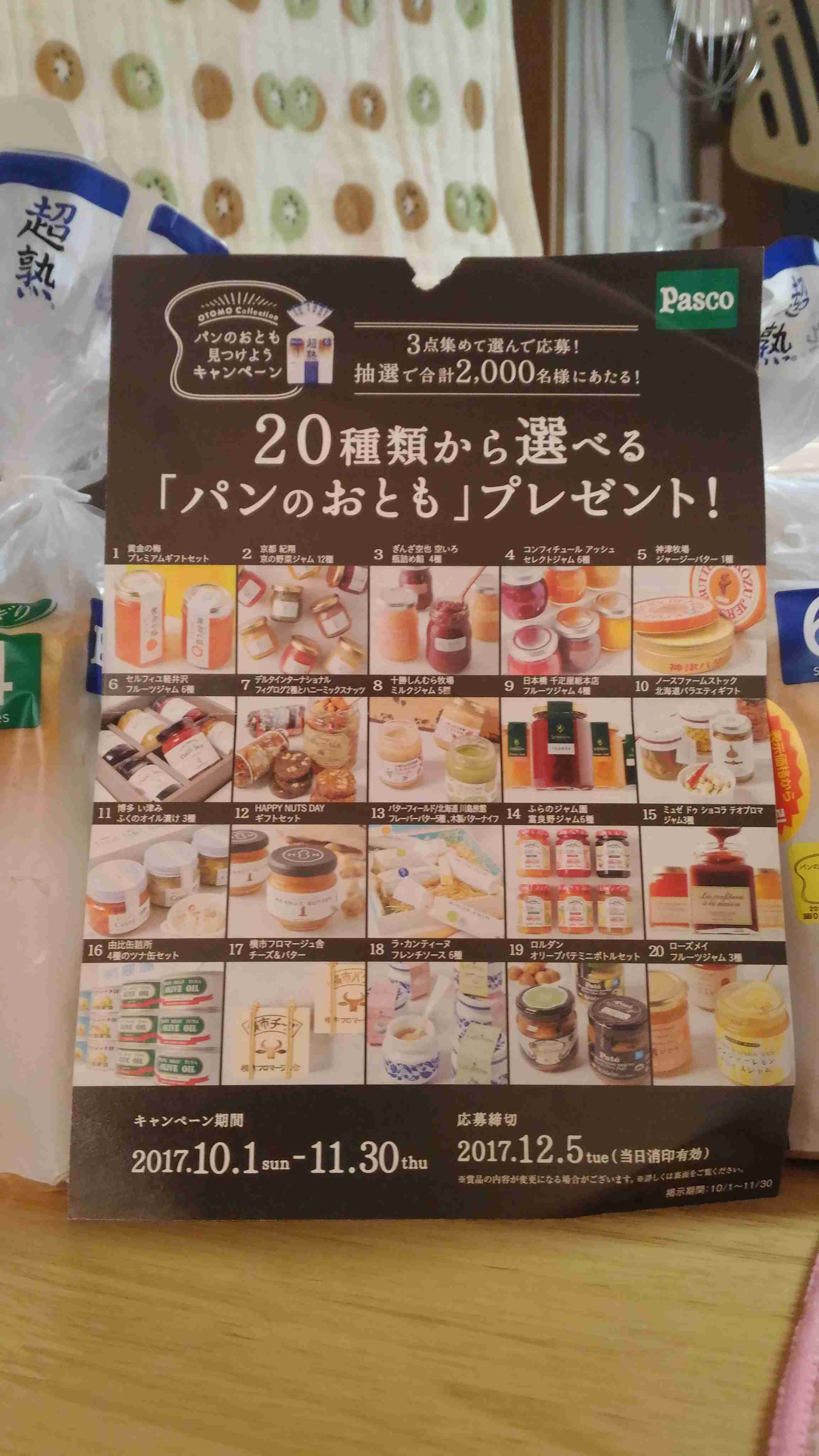 生活感溢れる写真☆part2