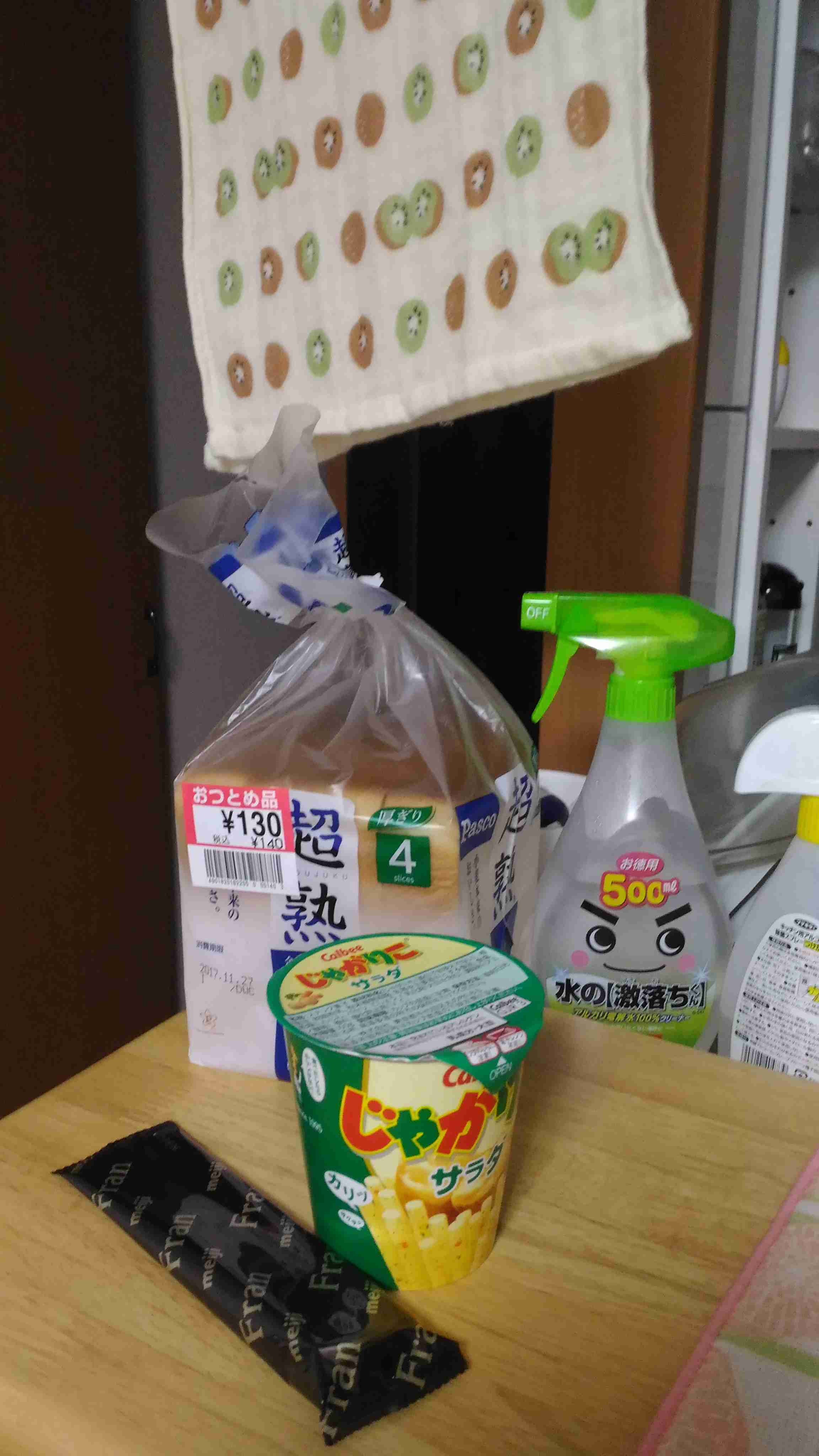 生活感溢れる写真☆part2