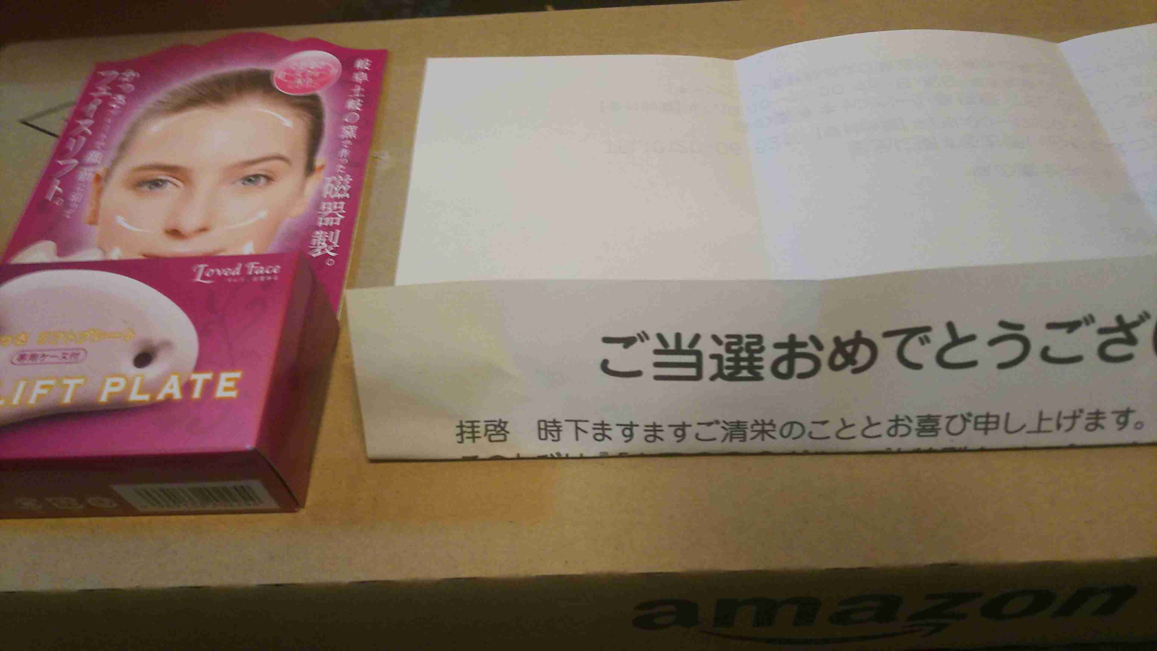 生活感溢れる写真☆part2