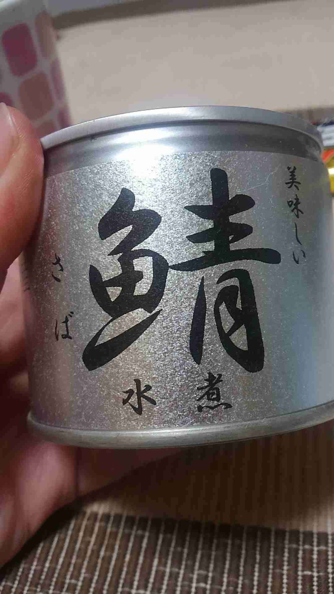 生活感溢れる写真☆part2