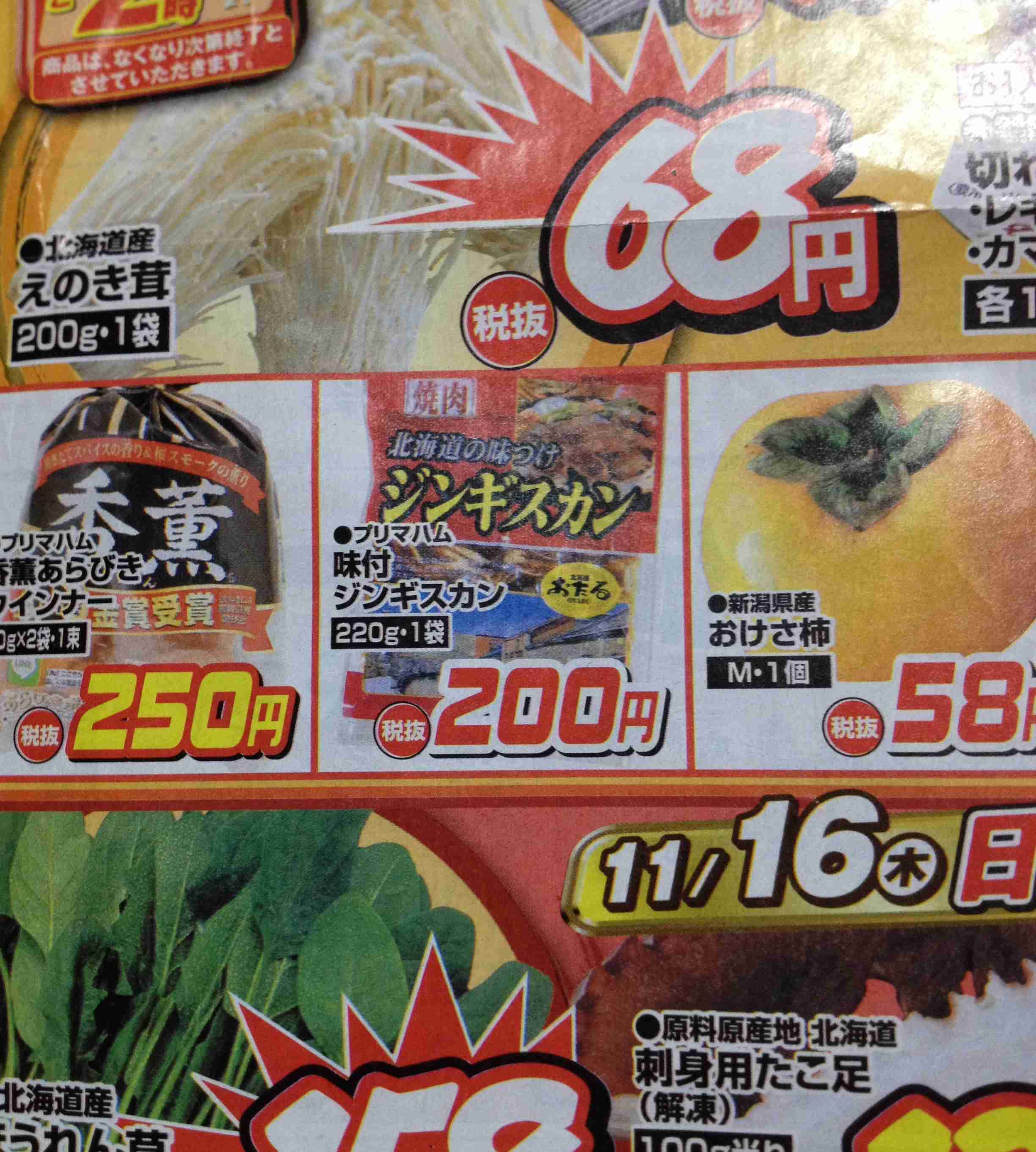 生活感溢れる写真☆part2