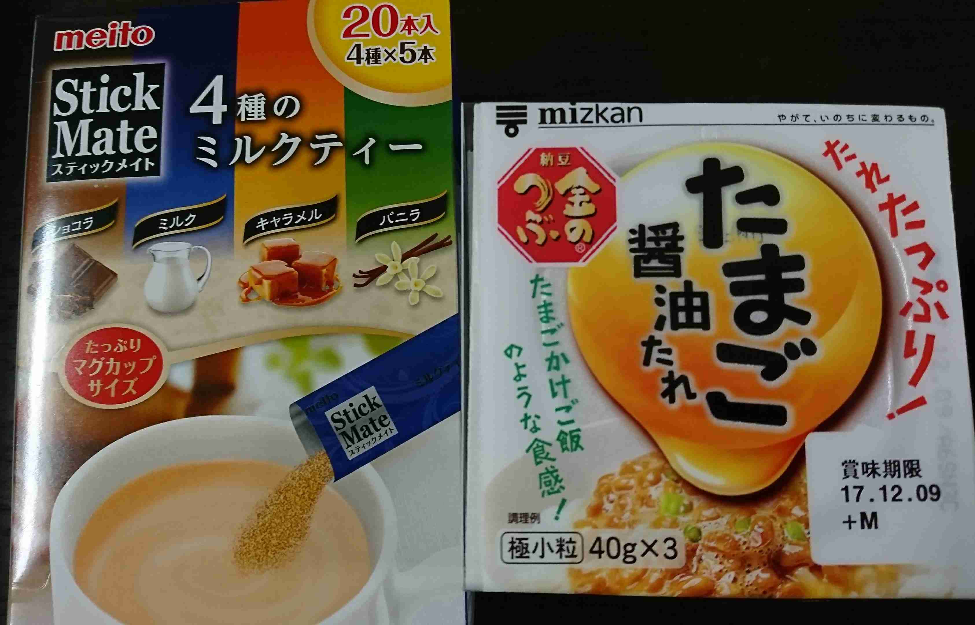 生活感溢れる写真☆part2