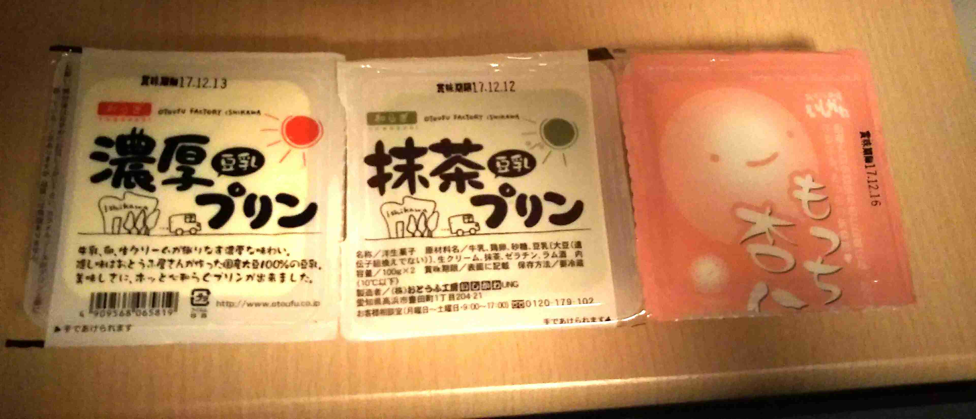 生活感溢れる写真☆part2