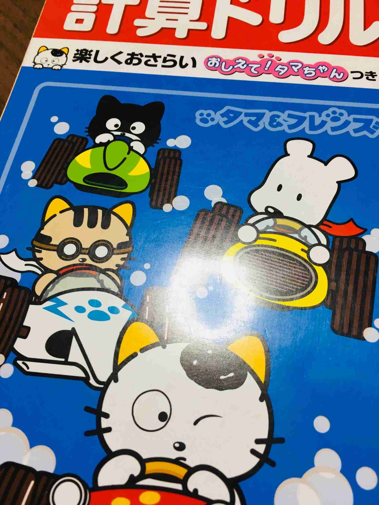 生活感溢れる写真☆part2