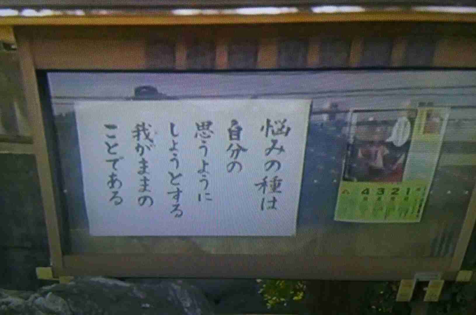 生活感溢れる写真☆part2