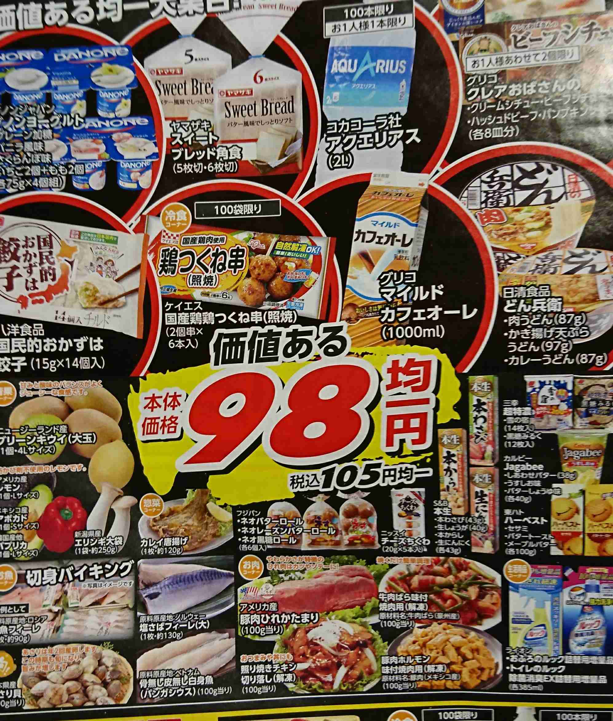 生活感溢れる写真☆part2