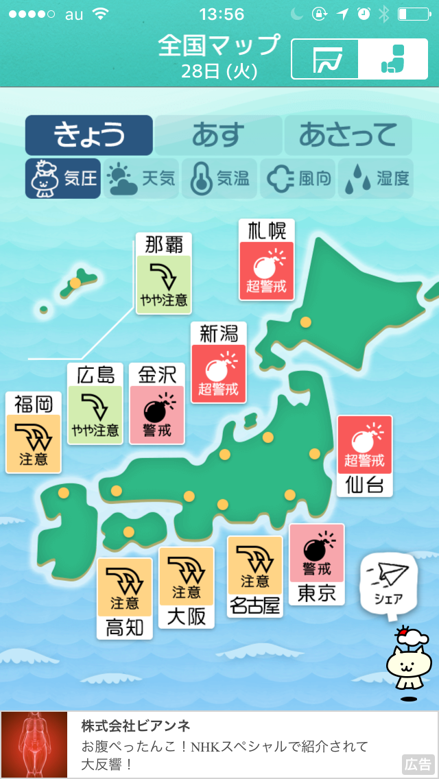 生活感溢れる写真☆part2