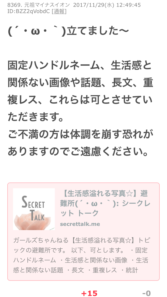 生活感溢れる写真☆part2