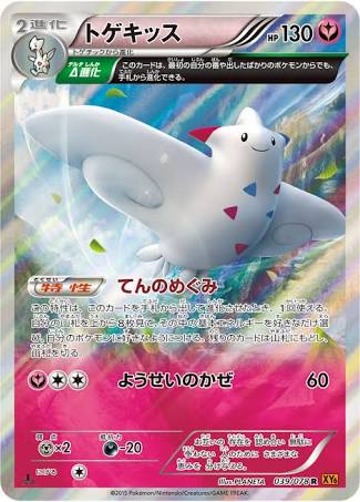 好きなポケモンを挙げていって、あわよくば全ポケモン揃えるトピ