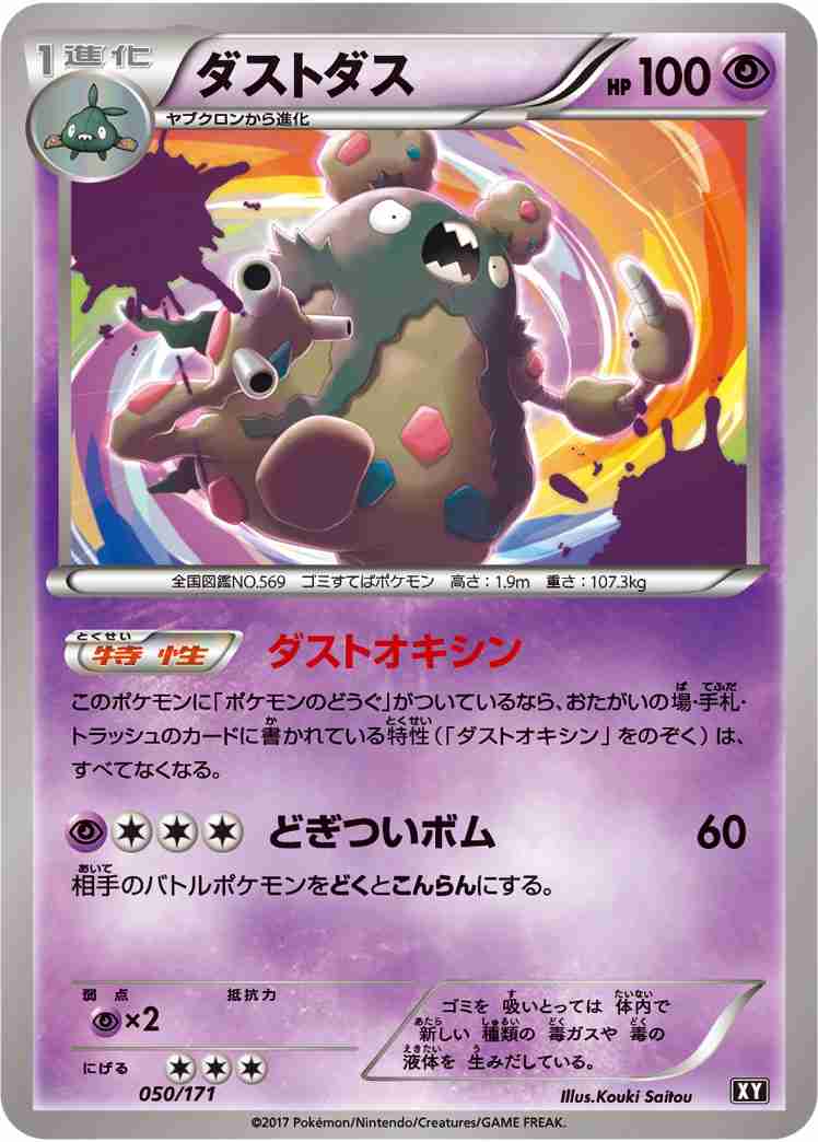 好きなポケモンを挙げていって、あわよくば全ポケモン揃えるトピ