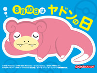 好きなポケモンを挙げていって、あわよくば全ポケモン揃えるトピ