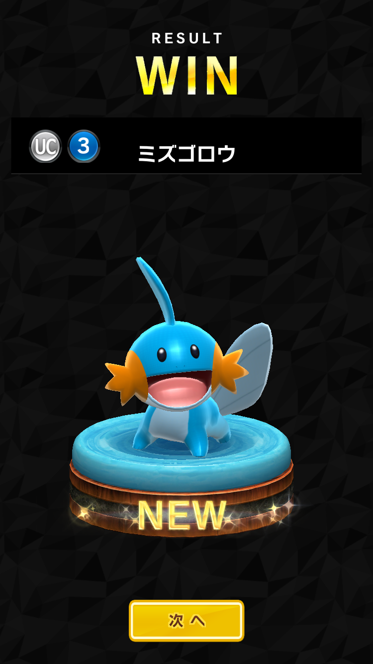 好きなポケモンを挙げていって、あわよくば全ポケモン揃えるトピ