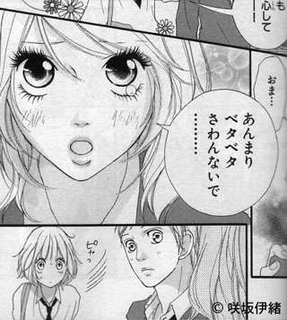 彼氏旦那のSNSを見てしまう人