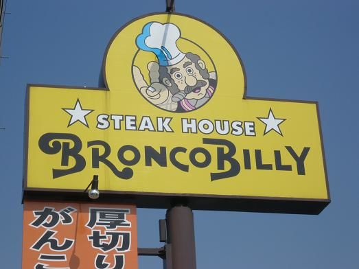 外食で野菜を食べるなら…どこの店？