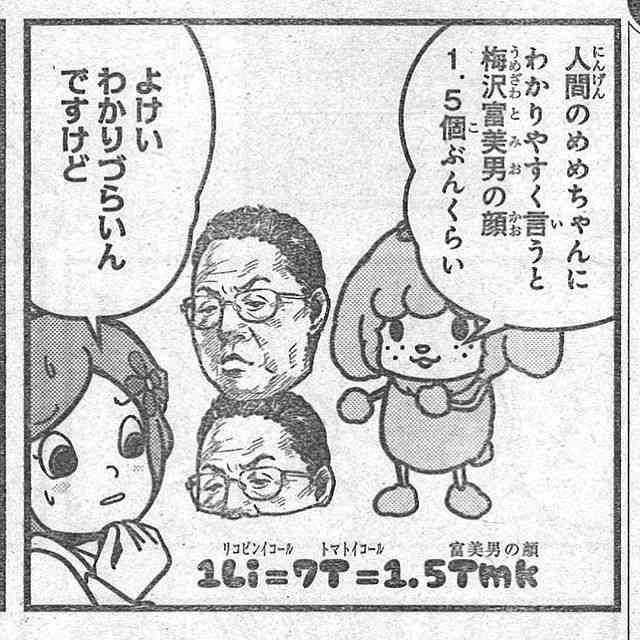 ラスト『日本有線大賞』司会は梅沢富美男&吉田羊  大役抜てきに「身が引き締まる思い」 