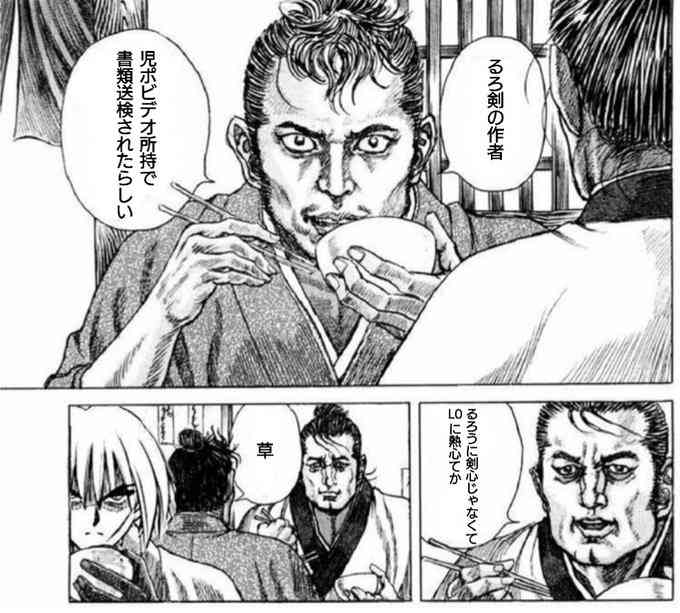 『るろうに剣心』作者逮捕で宝塚歌劇版『るろ剣』はどうなる？