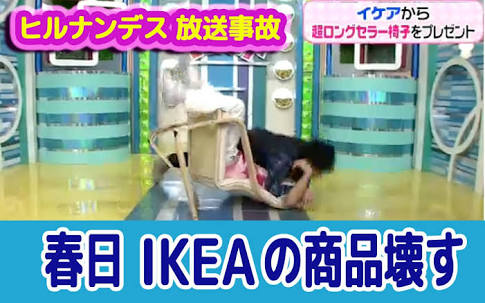IKEA好きな人