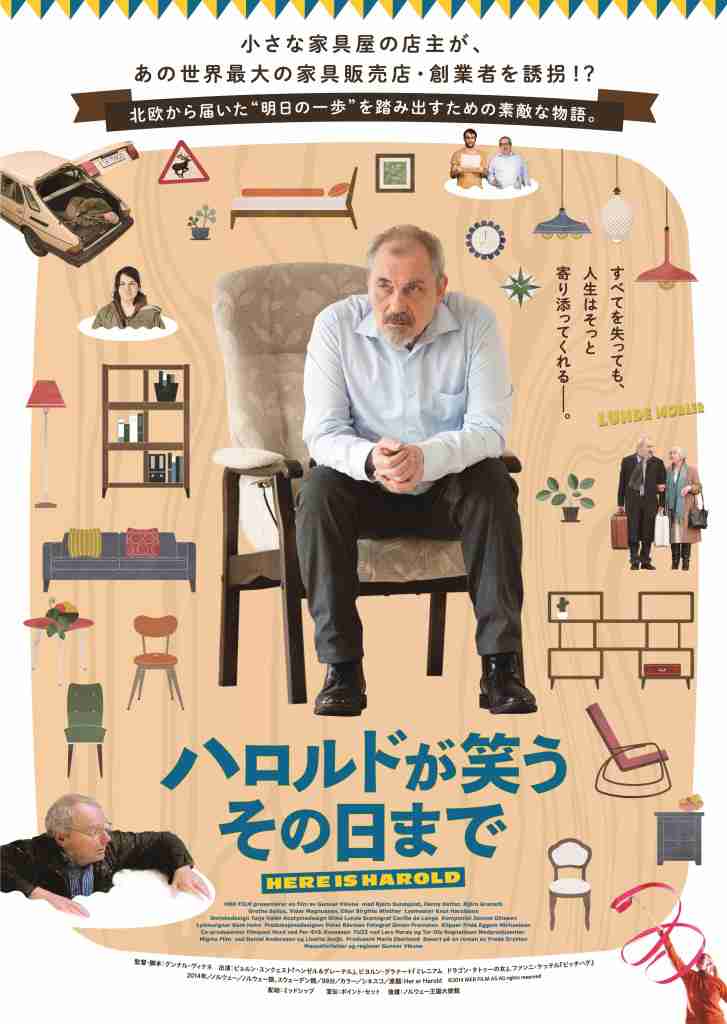 IKEA好きな人