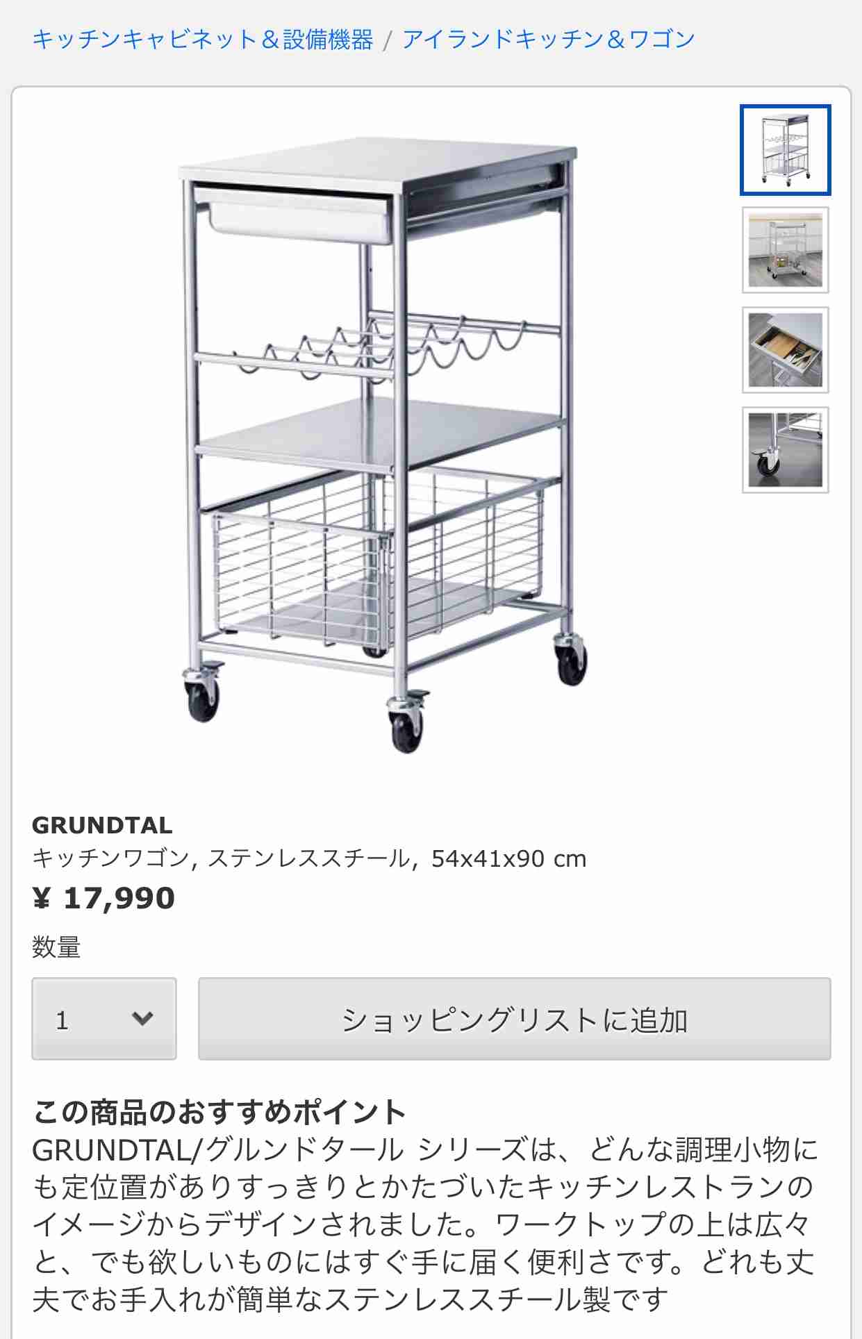IKEA好きな人