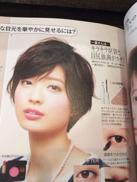 一重瞼のアイメイク